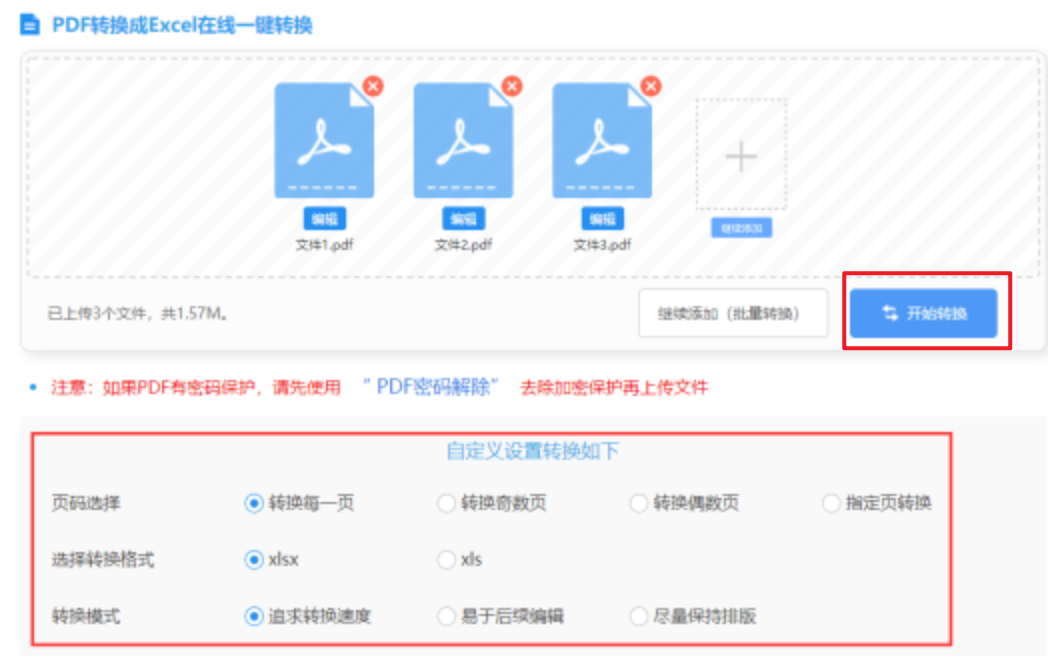 皇冠最新官网登录使用讲解 - 开始转换